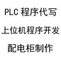 PLC编程、调试 三菱PLC编程