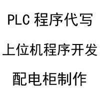 PLC编程、调试 西门子PLC编程