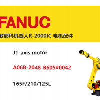 发那科机器人R-2000IC 一轴电机|A06B-2048-B605#0042|165F/210F/125L
