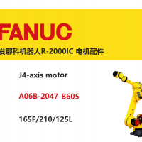 发那科机器人R-2000IC 四轴电机|A06B-2047-B605|165F/210F/125L