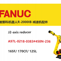 发那科机器人R-2000IB J2轴减速机|A97L-0218-0383#450N-236|165F/ 170CF/ 125L