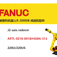 发那科机器人R-2000IB J2轴减速机|A97L-0218-0918#450N-313|220U/220US