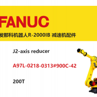 发那科机器人R-2000IB J2轴减速机|A97L-0218-0313#900C-42|200T