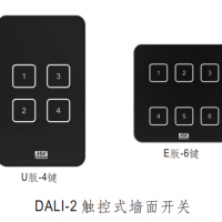 meanwell明纬  DALI-2 触控式墙面开关  DTP-206-U