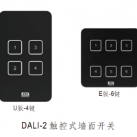 meanwell明纬  DALI-2 触控式墙面开关  DTP-203-E